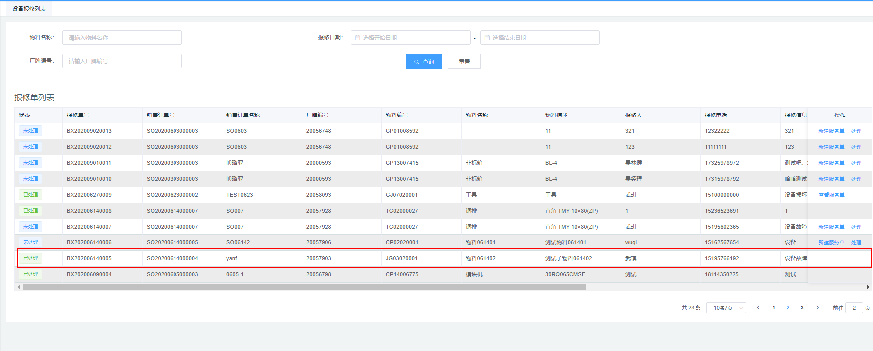 image-20200921160421082